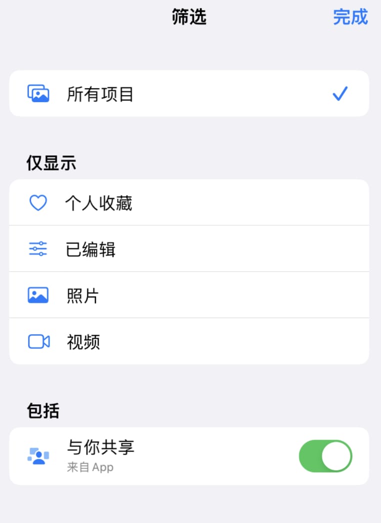 iPhone如何对相簿中的照片进行筛选 iPhone对相簿照片进行筛选的方法