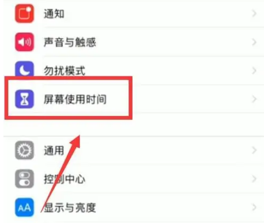 苹果手机可以设置短信密码锁吗 具体的操作方法是什么