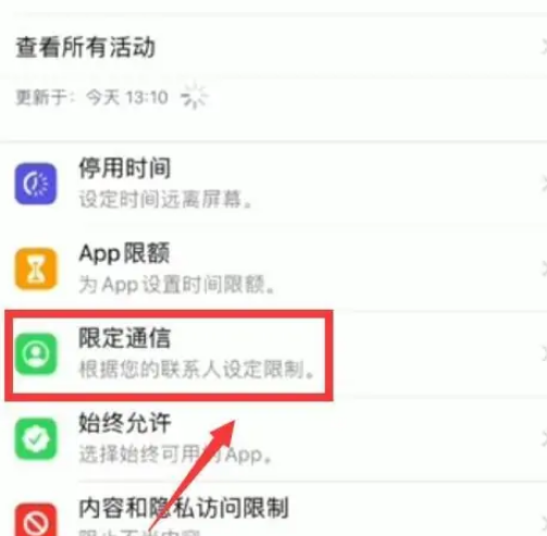 苹果手机可以设置短信密码锁吗 具体的操作方法是什么