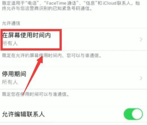 苹果手机可以设置短信密码锁吗 具体的操作方法是什么