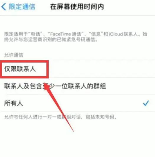 苹果手机可以设置短信密码锁吗 具体的操作方法是什么