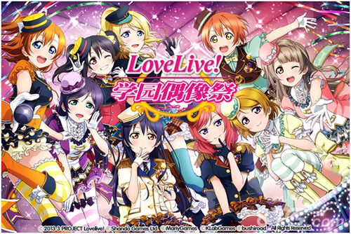 《LoveLive!学园偶像祭》情人节活动登场浪漫粉红季节