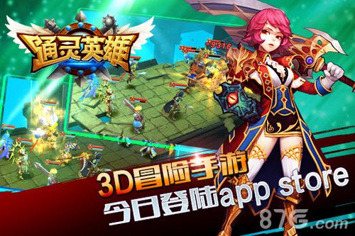 《通灵英雄》app震撼上架神秘魔幻之旅开启