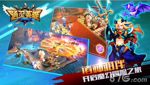 《通灵英雄》app震撼上架神秘魔幻之旅开启