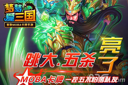 《梦梦爱三国》app付费榜挺进前二魅力挡不住