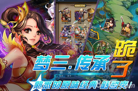 《梦梦爱三国》app付费榜挺进前二魅力挡不住