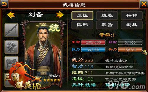 《三国群英HD》改版引爆新热情过关斩将只为强力