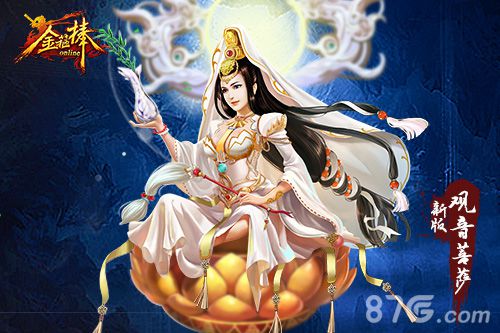 《金箍棒OL》涅槃转生24日来临精美人设曝光