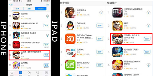 《三剑豪》榜单创佳绩要的不仅仅是iPad第三