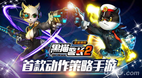 《黑猫警长2》武器原画放出经典再创新警长更拉风