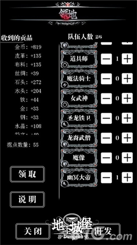 地下城堡领地玩法攻略大放送我的领地我做主