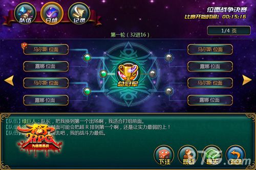 《格子RPG》正义天使泰瑞尔降临跨服活动开启