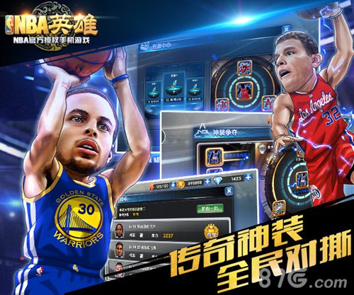 NBA英雄手游4月21日双端公测来玩就送科比