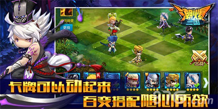 《潮爆三国》4月20号应用宝抢号玩的就是任性