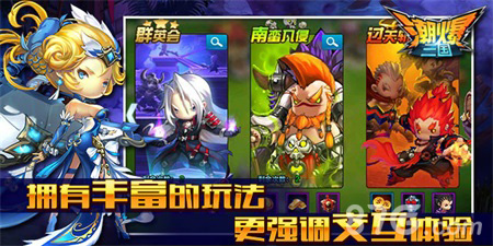 《潮爆三国》4月20号应用宝抢号玩的就是任性