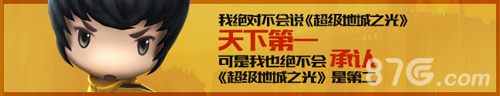 盛大手游品鉴会在京举办《超级地城之光》5月7日测试