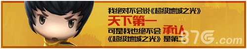 《超级地城之光》概念站今日上线最新测试日程公布