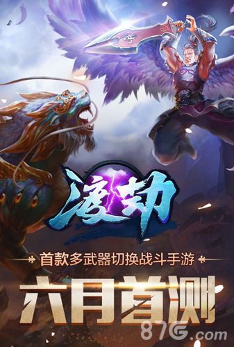 S级ARPG《渡劫》宣传片曝光大手笔超强打击感