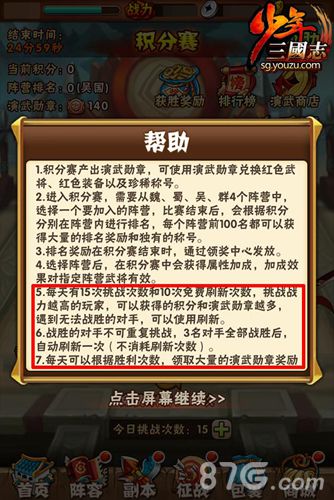 《少年三国志》最强五一福利版今日上线奖励全升级