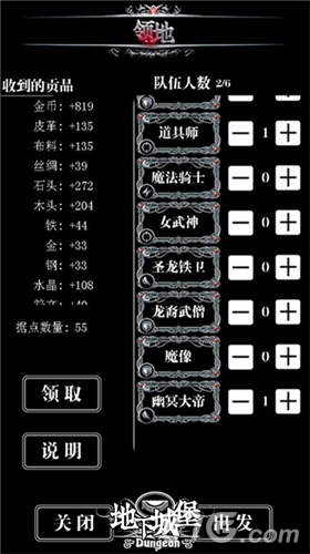 地下城堡礼包五一疯狂领获资源夺据点