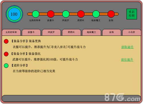 《通灵英雄》革新测试新版本不带点新功能怎么玩