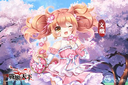 《战姬天下》新美娇娘武将登场花猫相伴