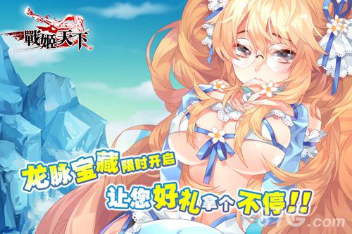 《战姬天下》新美娇娘武将登场花猫相伴