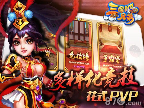 三国吧兄弟创新玩法大解析主角光环屌炸天