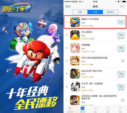 跑跑卡丁车ios下载今日上线十年经典携手再来