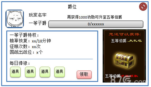 《超级群英传》国战风云改版玩法全优化