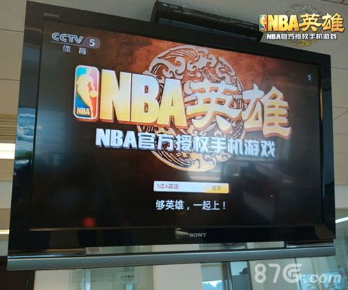 NBA英雄宣传广告于央视播出引领手游篮球风暴