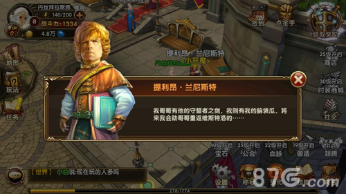 《冰与火online》6月4日精英测试降临奏响激昂凯歌