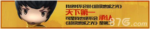 《超级地城之光》双拼官网全新上线引爆盛大CCG展台