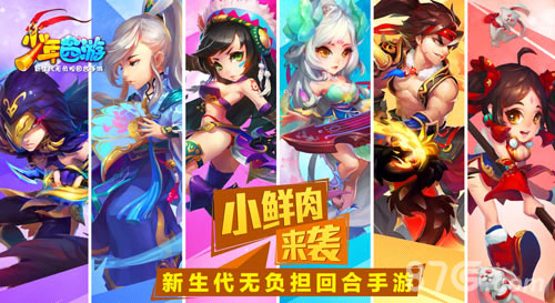 梦想手游展台首度曝光《少年西游》震撼登陆ChinaJoy