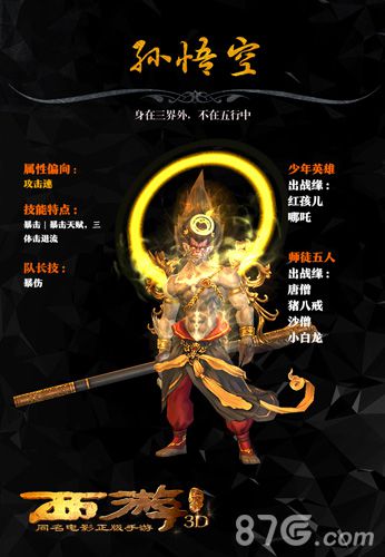 《西游降魔篇3D》手游情缘系统全面解读再续前世恩怨