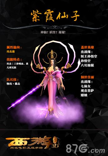 《西游降魔篇3D》手游情缘系统全面解读再续前世恩怨