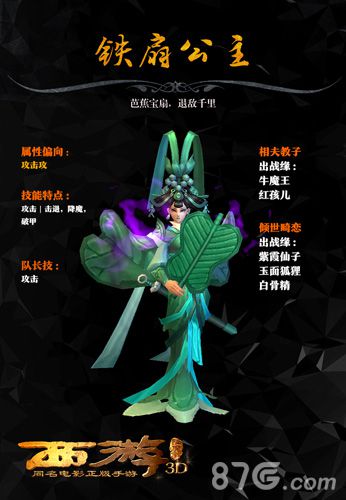 《西游降魔篇3D》手游情缘系统全面解读再续前世恩怨