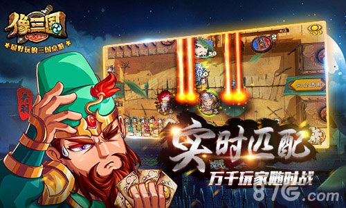 《像三国》即将开测策略致胜另类三国