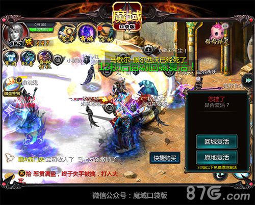 《魔域口袋版》军团资料片首测来袭无兄弟不魔域