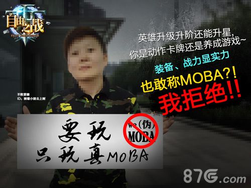 《自由之战》真MOBA手游点赞得白银圣石豪礼