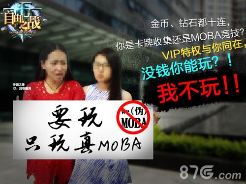 《自由之战》真MOBA手游点赞得白银圣石豪礼