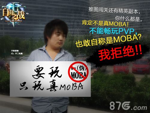 《自由之战》真MOBA手游点赞得白银圣石豪礼