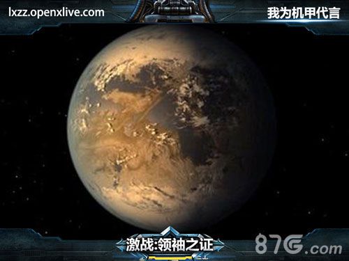 《激战：领袖之证》打响外星争夺战占领居住星球