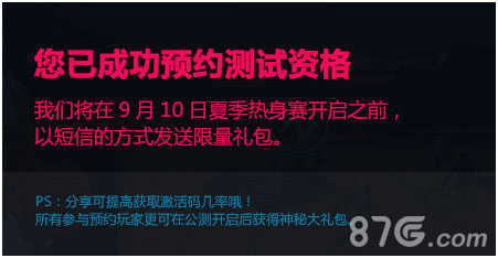 《NBA梦之队2》9.10夏季热身赛火热来袭燃爆你热情