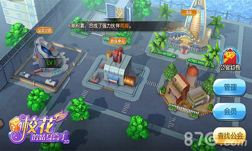 校花的贴身高手3D手游新版本首爆新版前瞻