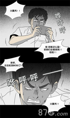 焚天之怒手游牵手吴城垈当手游遇上奇奇怪怪的漫画