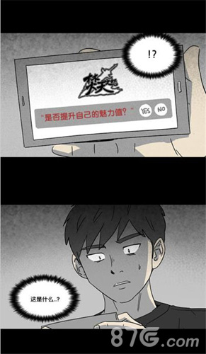 焚天之怒手游牵手吴城垈当手游遇上奇奇怪怪的漫画