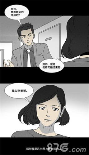 焚天之怒手游牵手吴城垈当手游遇上奇奇怪怪的漫画