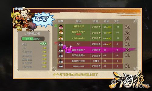 三国杀手游3.0惊现pvp教训玩法杀气腾腾势不可挡