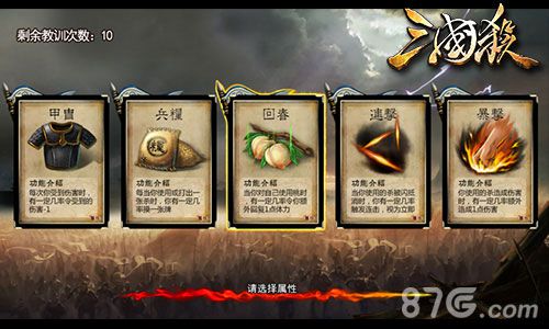 三国杀手游3.0惊现pvp教训玩法杀气腾腾势不可挡